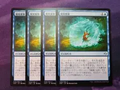 MTG 帰化/Naturalize 日本語 4枚セット - メルカリ