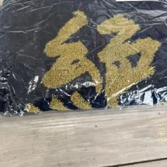 八木勇征 フェイスタオル - メルカリ
