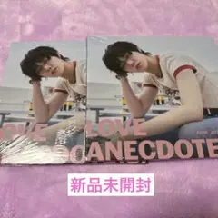 新品未開封EVNNE 『LOVE ANECDOTE(S)』デジパ2枚セットユンソ