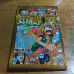 ONE PIECE 巻零 STRONG WORLD 尾田栄一郎
