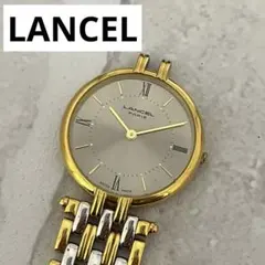 【稼動品】LANCEL PARIS ランセル 腕時計 金×銀 上品デザイン