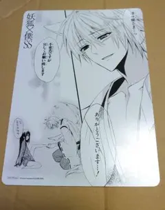 2025年最新】妖狐×僕SS 特典の人気アイテム - メルカリ