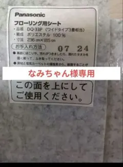 ホットカーペット ラグ