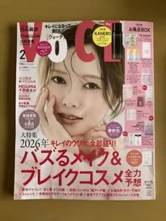 VoCE 2026年2月号（本誌のみ）