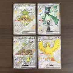 ポケカ　ピジョットex クエスパトラex マスカーニャex フォレトスexのサムネイル