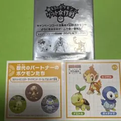 特典 タイプ相性表☆ポケットモンスター バイオレット スカーレット
