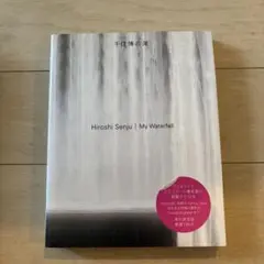 2025年最新】千住博の人気アイテム - メルカリ