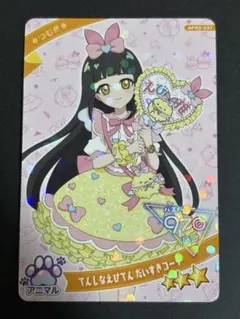 モコナ様 リクエスト 2点 まとめ商品