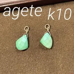 アガット　ピアス チャーム　k10 ターコイズ