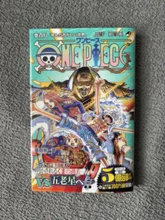 初版　ONE PIECE ワンピース 108巻 帯付き 希少 エッグヘッド編 初版 ONE PIECE ワンピース 108巻 帯付き 希少 エッグヘッド編 - メルカリ