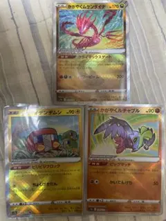 かがやくポケモン　3枚セット　s12a