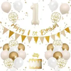 バースデーバルーンセット【1歳】 誕生日 飾り 装飾 ガーランド 風船 ゴールド