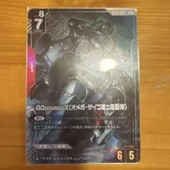 チ*助様 ガンダムカードゲーム　GQuuuuuuX(オメガ・サイコミュ起動時)L