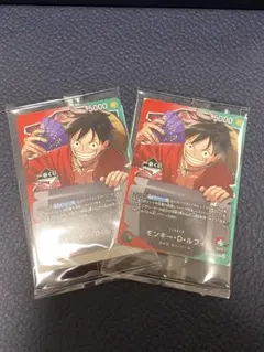 一番くじ　ワンピース カードゲーム モンキー・D・ルフィ　プロモ2枚セット