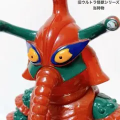 【当時物】ヒッポリト星人｜バンダイ 旧ウルトラ怪獣シリーズ／002