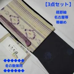 ままりん様 リクエスト 3点 まとめ商品