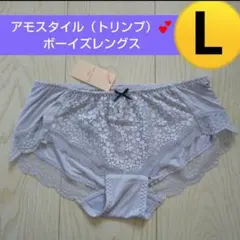 L♥新品 トリンプ アモスタイル ボーイズレングス ♥定価1980円♥グレー