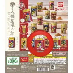 八幡屋礒五郎 七味缶 空き缶 限定缶 2つセット - メルカリ