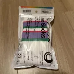 ケンケンパッ！様　専用　二足