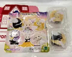 シルバニアファミリー どきどきコレクション ミルキーウェイ　２個セット