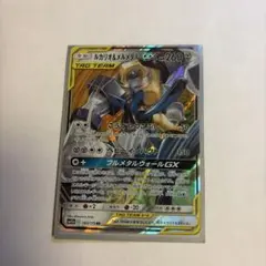 2025年最新】カード名：ルカリオ＆メルメタルGX ポケモンカードゲーム