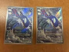 ポケモンカード カイオーガ AR 2枚 他 計5枚セット - メルカリ