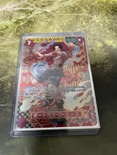 ポートガス・D・エース　SP