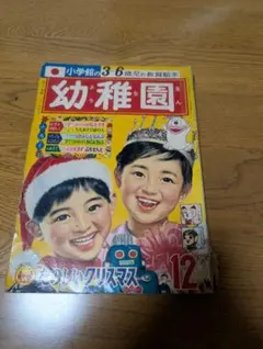 昭和レトロ 幼稚園 小学館 1983年 1984年 6冊セット 当時もの - メルカリ