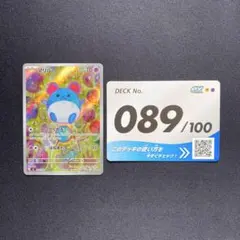 マリル スタートデッキ100 バトルコレクション AR NO.089 ポケモン