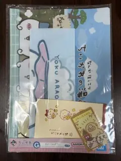 【値下げ】【未使用品】ちいかわ なんかほっこりちいかわの湯　G賞ステーショナリー