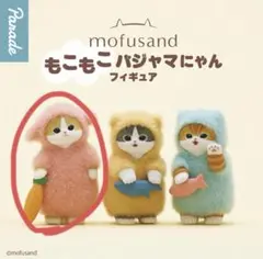 mofusand もこもこパジャマにゃんフィギュア