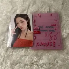 IVE ウォニョン amuse 特典トレカ