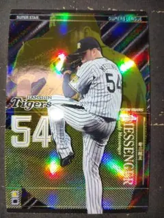 プロ野球オーナーズリーグ 阪神タイガース メッセンジャー