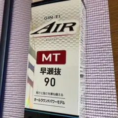 2026年最新】銀影エアt90の人気アイテム - メルカリ