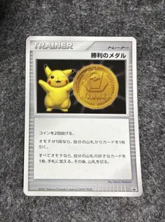 2026年最新】勝利のメダルの人気アイテム - メルカリ