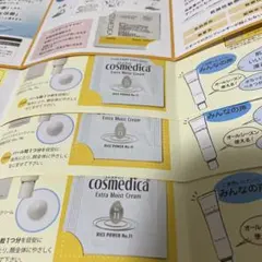 コスメディカ 保湿クリーム＆美容液 サンプルのサムネイル