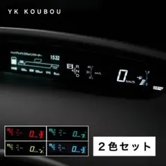 617 プリウス30 ZVW30 スピードメータープレート 2色セット 日本製