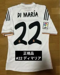 ディマリア　ユニフォーム　ホーム　サイン入り　11 12 レアルマドリー ロナウド直筆サイン入り選手支給レアルマドリード11/12ホーム