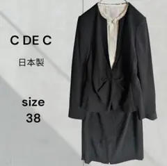 COUP DE CHANCE ブラック フォーマルスーツ 38サイズ 日本製