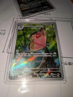 ビビヨン AR SV8 超電ブレイカー 107/106