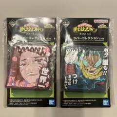 一番くじ　ヒロアカ-幸せの上に- ラバーコレクション