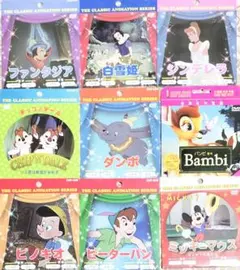 THE CLASSIC ANIMATION SERIES ディズニーDVDセット