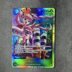 ペローナ　OP14-033 SR