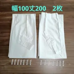 ニトリ遮光1級/遮熱/遮音カーテン(レーベル アイボリー 100X200X2枚)のサムネイル
