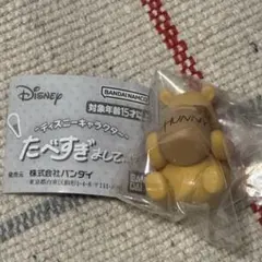 ディズニーキャラクター　たべすぎまして　プーさん