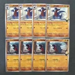 シロナのガバイト(おうじゃのよびごえ)、シロナのフカマル　各4枚　進化ライン