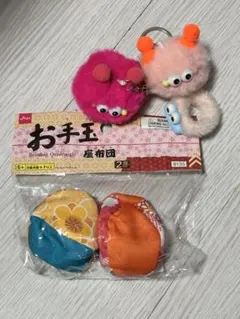 モンスターぬいぐるみとお手玉セット