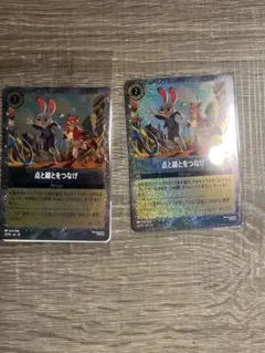 ディズニー ロルカナ 点と線をつなげ 2枚セット - メルカリ