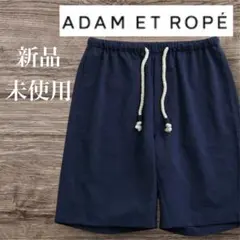 新品　アダムエロペ　ドローストリング　イージー　バギーショートパンツ　ネイビーのサムネイル