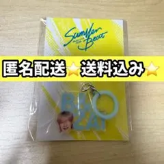 川崎星輝 ストラップキーホルダー - メルカリ